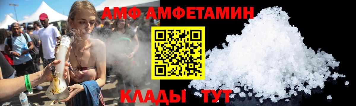 АМФЕТАМИН 97% Якутск