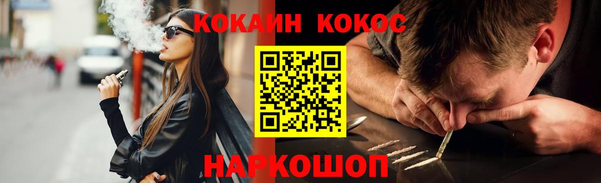 КОКАИН  Кокаин 99%  Вход с VPN  Якутск  COCAIN FishScale 
