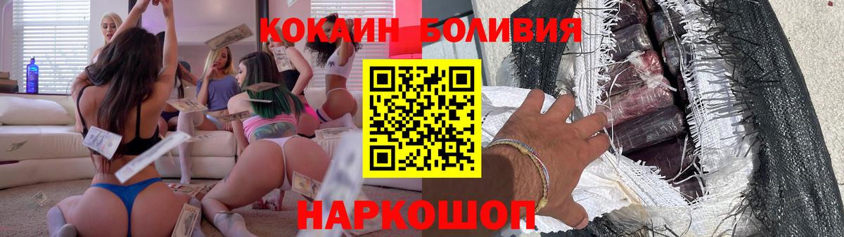 КОКАИН Эквадор Якутск
