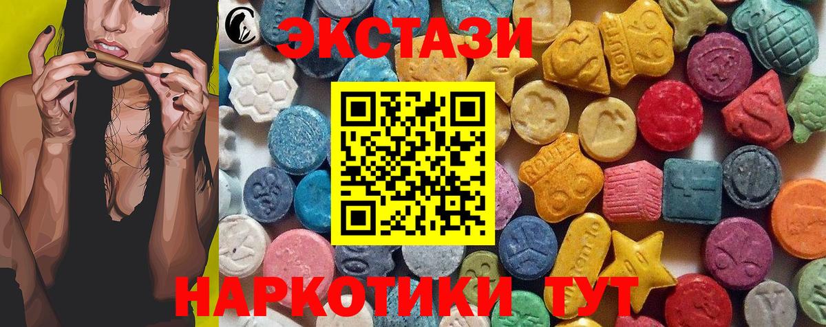 Ecstasy 280мг Якутск