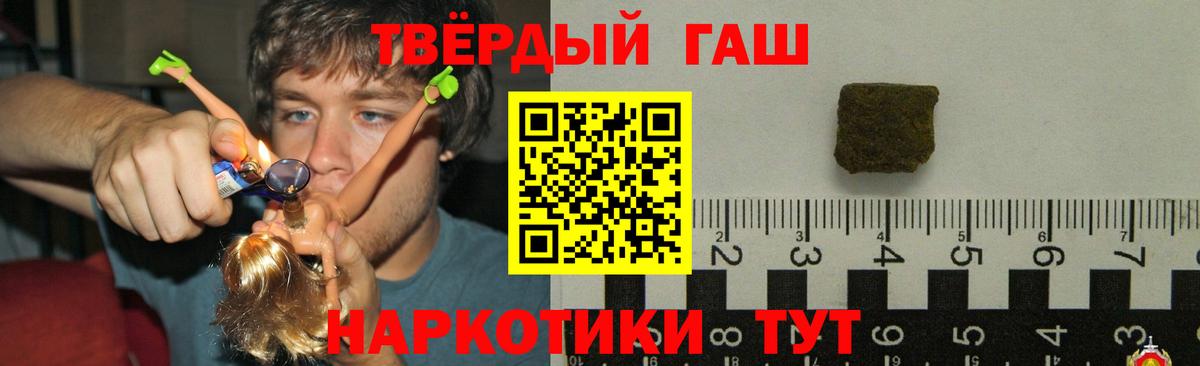 ГАШИШ Изолятор  Гашиш индика сатива  Якутск  Вход с VPN 