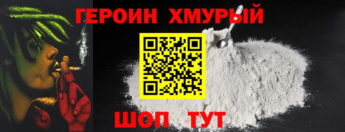 Якутск  ГЕРОИН Афган  Вход с VPN 