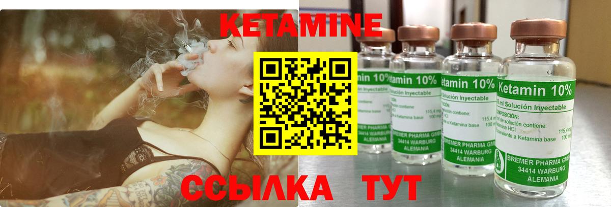 Кетамин VHQ  КЕТАМИН VHQ  Вход с VPN  Якутск 