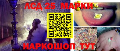 марки lsd Канаш