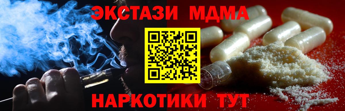 МДМА  МДМА молли  МДМА молли  Вход с VPN  Якутск 