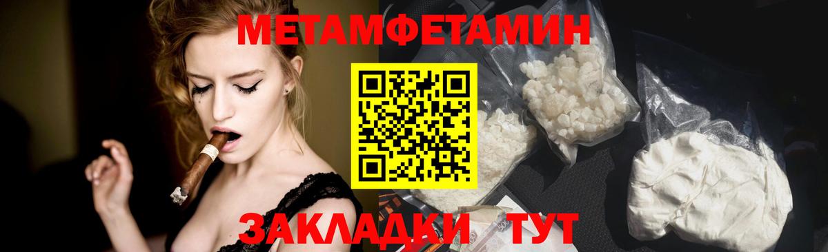 Якутск  МЕТАМФЕТАМИН витя  Первитин  Вход с VPN  МЕТАМФЕТАМИН витя 