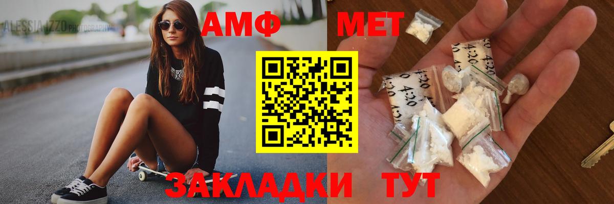 МЕТАМФЕТАМИН пудра Якутск