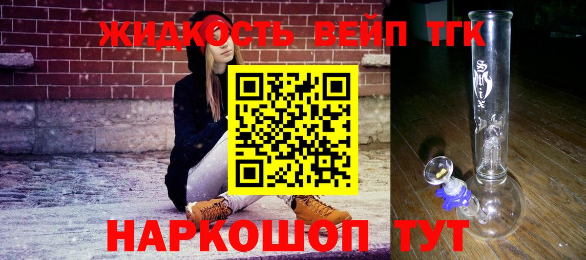 ТГК гашишное масло  купить наркотики сайты  Якутск  ТГК концентрат  Вход с VPN 