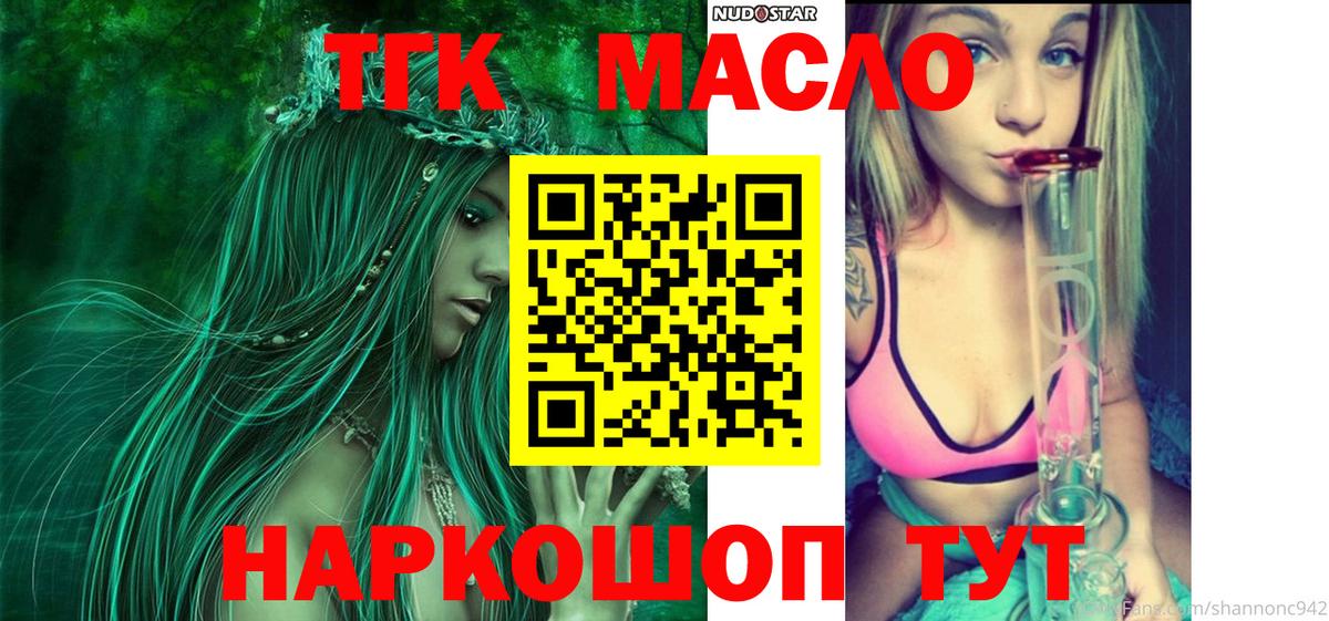 ТГК вейп с тгк Якутск